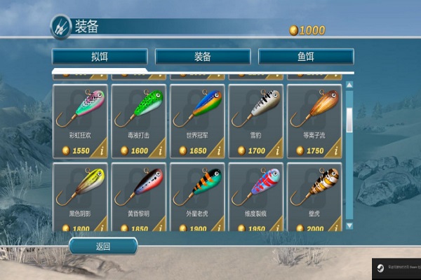 冰湖钓鱼游戏下载 中文破解版图1