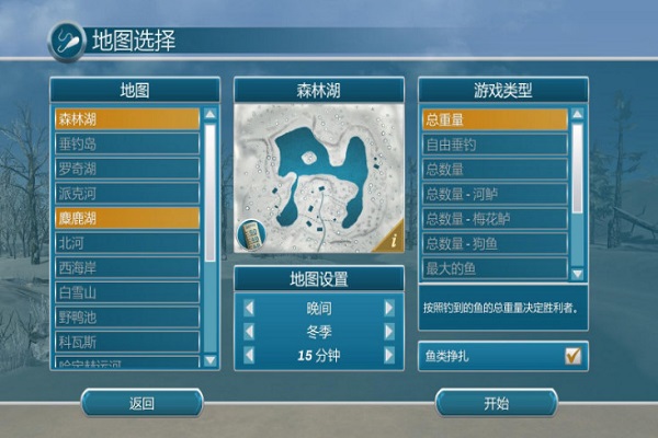 冰湖钓鱼游戏下载 中文破解版图3