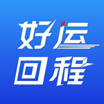 好运回程app
