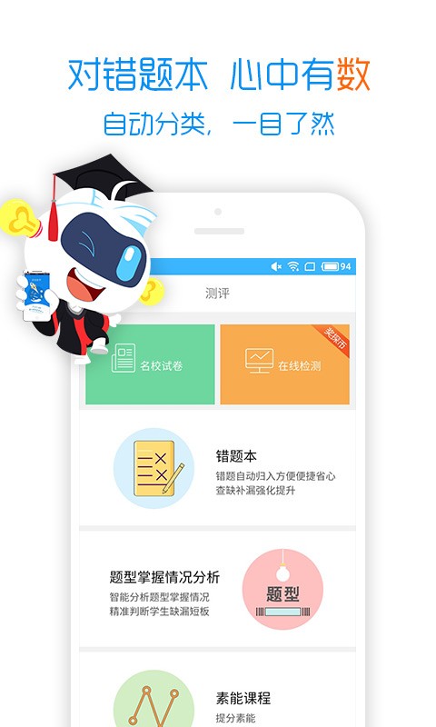 学海密探app