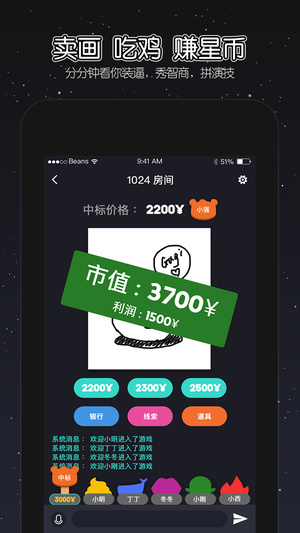 假面星球下载 v1.3.0 安卓版图4