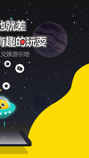 假面星球下载 v1.3.0 安卓版图2