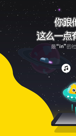 假面星球下载 v1.3.0 安卓版图1