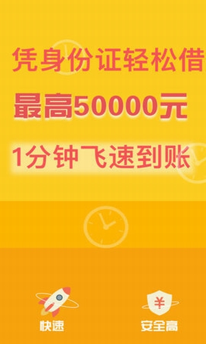 木龙花贷款 v2.0 安卓版图1