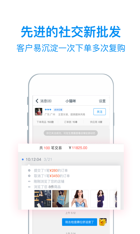 衣联供货商app