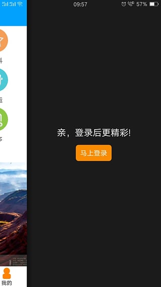 爱靖边 v1.0 安卓版图4
