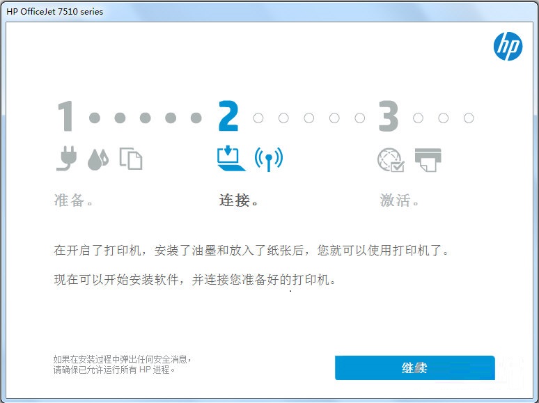 惠普7510打印机驱动 官方版图1