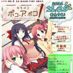 春季限定全CG存档下载