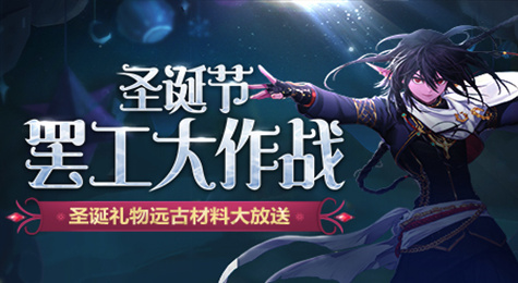 DNF圣诞雪花精灵在哪 DNF圣诞雪花精灵和驯鹿精灵位置一览