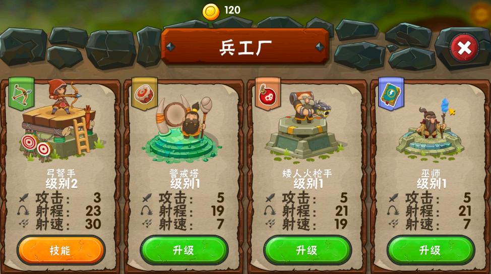 魔法冒险游戏下载 中文免安装版图2