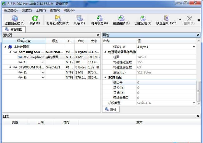 R-Studio Network v8.10.173987 绿色版图1
