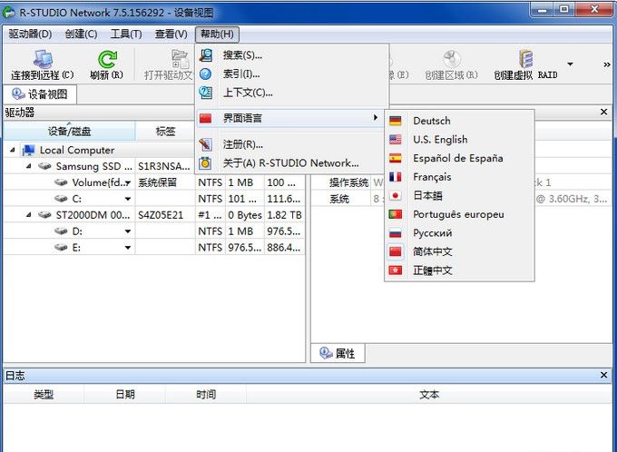 R-Studio Network v8.10.173987 绿色版图2