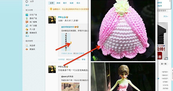 微博浮图chrome插件下载 v1.0.2 官方最新版图2