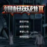 爆枪英雄2隐逸辅助