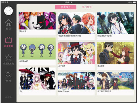 哔哩哔哩下载电脑版 v5.4.1 官方pc版图2
