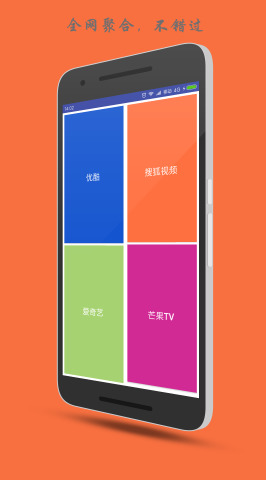 全聚视频下载 v1.1.1 安卓版图4