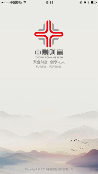 中融财富app v1.0 iPhone版图1
