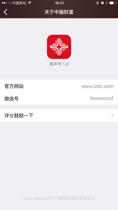 中融财富app v1.0 iPhone版图3