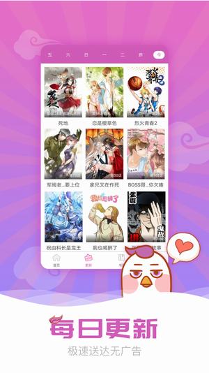 爱飒漫画下载 v2.0.4 安卓版图1