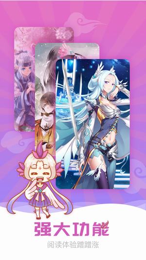爱飒漫画下载 v2.0.4 安卓版图4