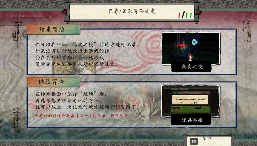 大神绝景版3DM汉化组汉化补丁 v2.0 最新免费版图4