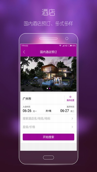 云返票务官方下载 v1.8.5 安卓版图2