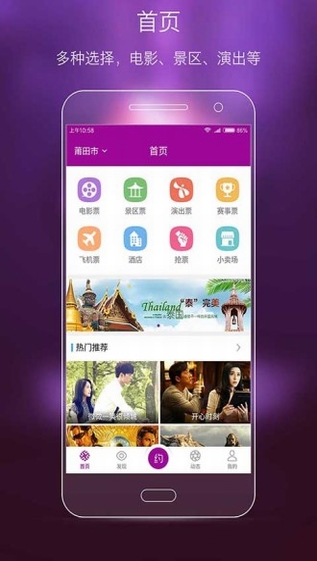 云返票务官方下载 v1.8.5 安卓版图3