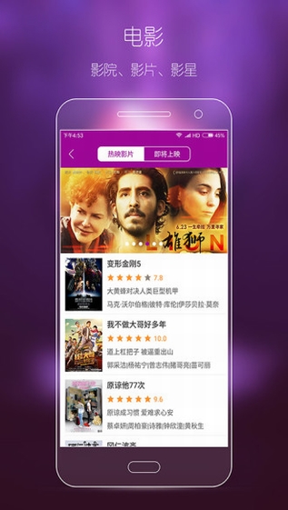 云返票务官方下载 v1.8.5 安卓版图4