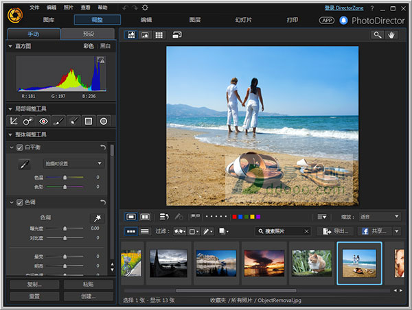 CyberLink PhotoDirector Ultra