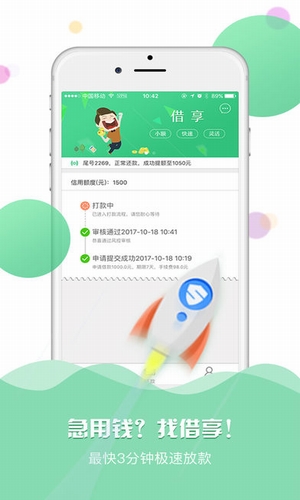 小牛闪借 v1.0 安卓版图2