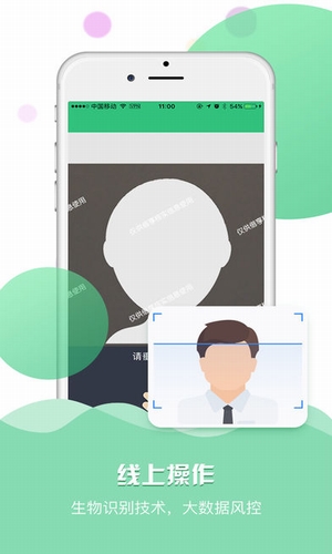 小牛闪借 v1.0 安卓版图4