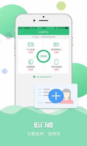 小牛闪借 v1.0 安卓版图1