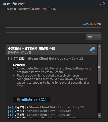 Steam自动更新器 v2.10.91.91 绿色版图1