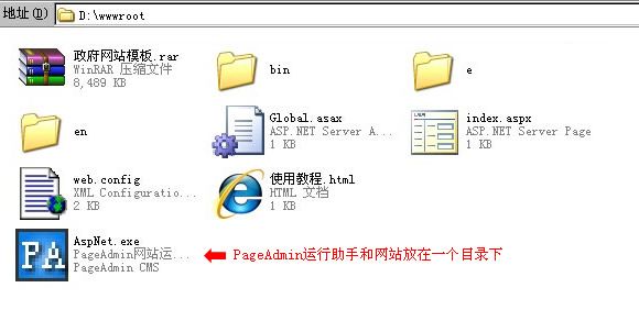 PageAdmin建站系统
