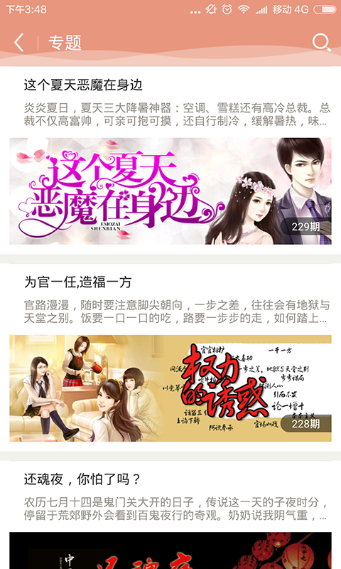 快读小说下载 v9.0.3 安卓版图3