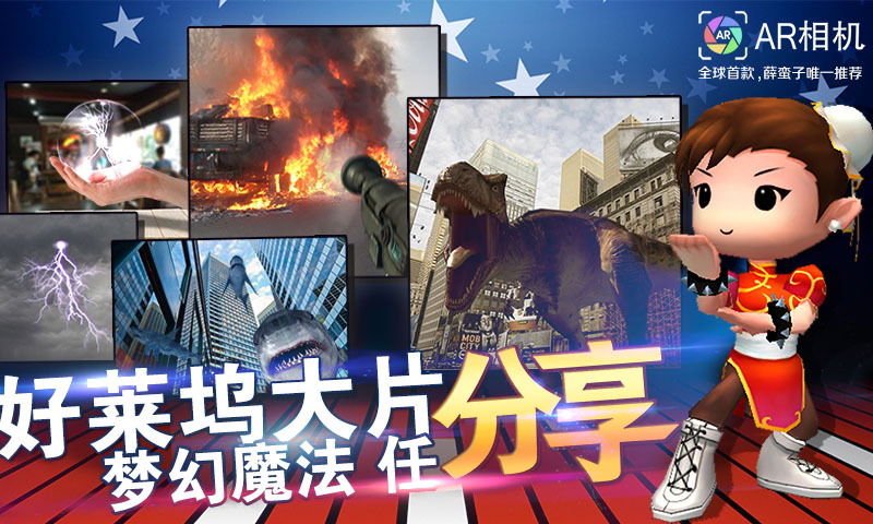 AR相机下载 v1.52 安卓版图5