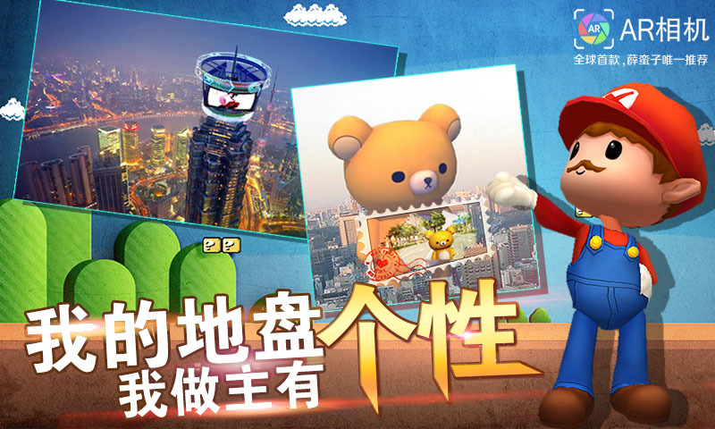 AR相机下载 v1.52 安卓版图2