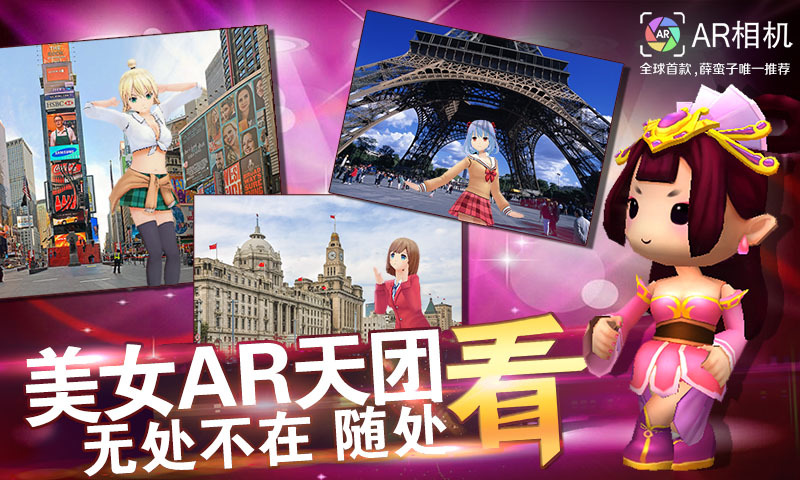 AR相机下载 v1.52 安卓版图1