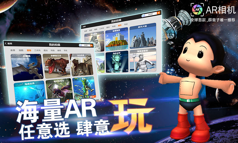 AR相机下载 v1.52 安卓版图4