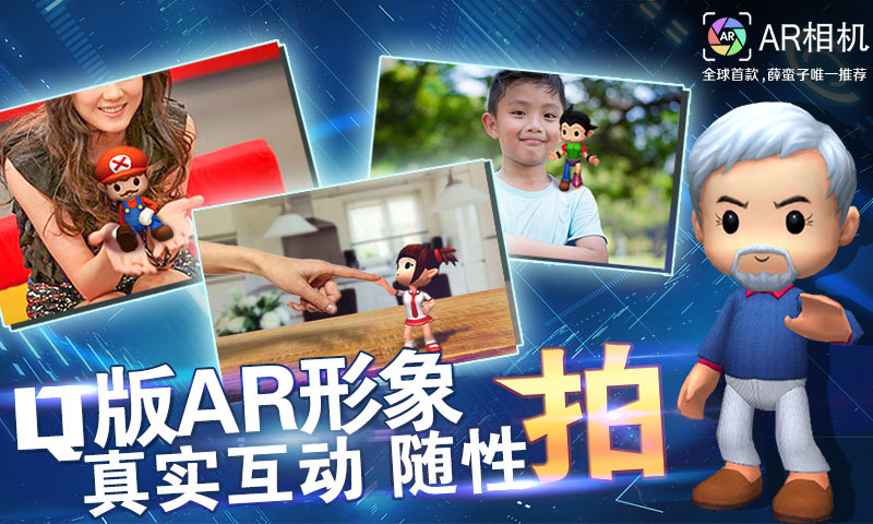 AR相机下载 v1.52 安卓版图3