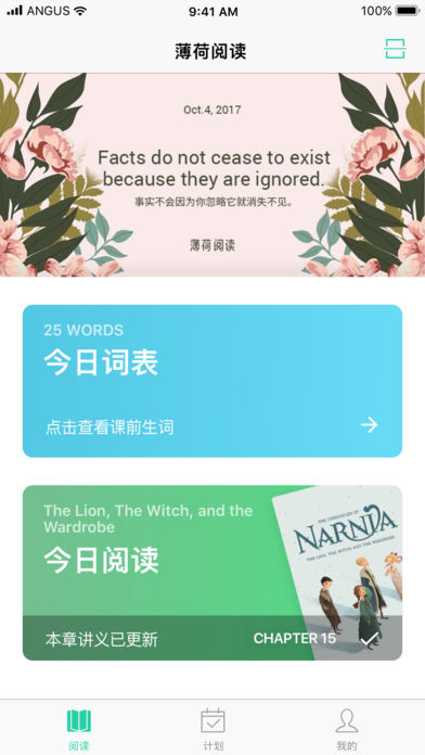 薄荷阅读 v1.3.2 iPhone版图1
