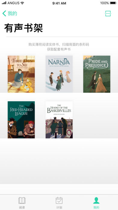 薄荷阅读 v1.3.2 iPhone版图4