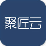 聚匠云下载