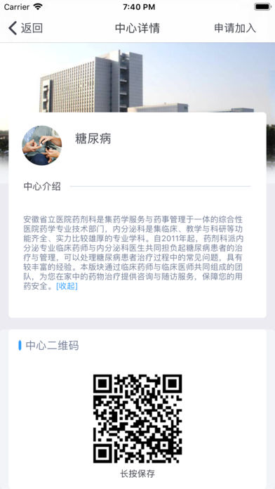 新安药健康 v1.0 iPhone版图2