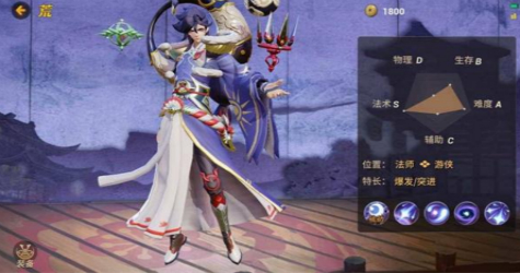 决战平安京荒怎么玩 荒出装及技能连招攻略