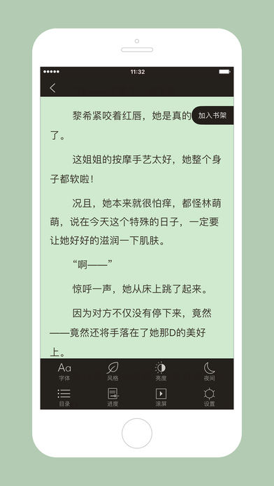 百看小说阅读器 v1.0 iPhone版图4