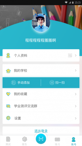 试达测评下载 v1.3.0 安卓版图3