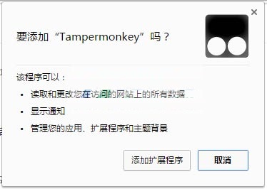 tampermonkey