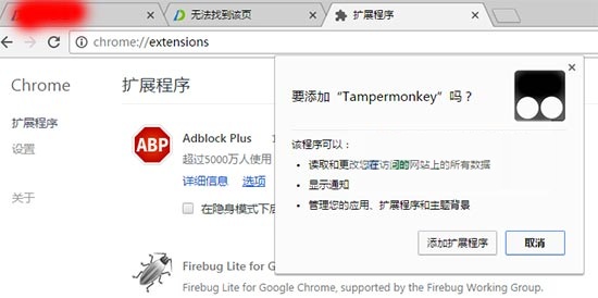 tampermonkey