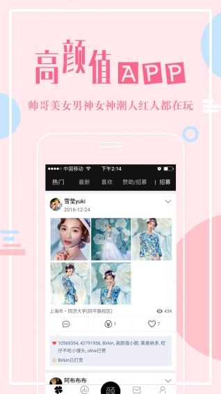 高颜值下载 v3.8.6 安卓版图1
